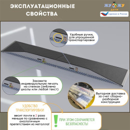 Комплект препятствий "Безопасное колесо" для велосипедистов №1