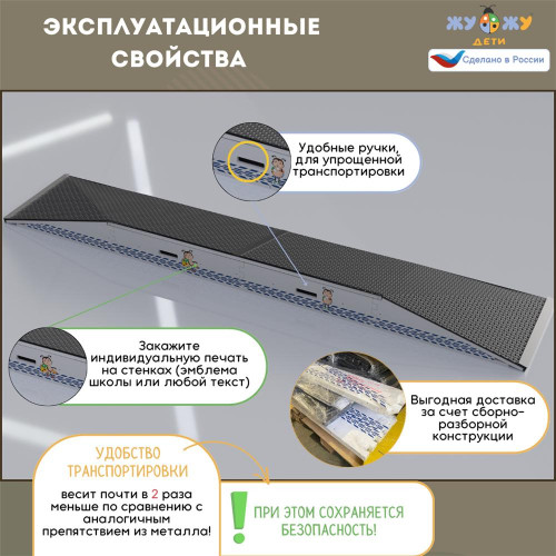 Комплект препятствий "Безопасное колесо" для велосипедистов №1