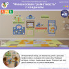 Настенная развивающая панель "Финансовая грамотность" с ковриком