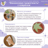 Настенная развивающая панель "Финансовая грамотность" с ковриком