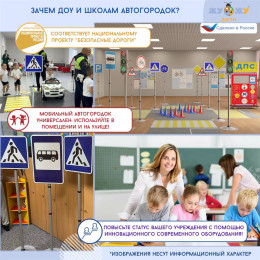 Автогородок "Большой"