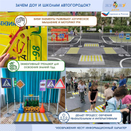Автогородок "Большой"