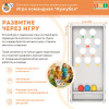 Игра командная "Жужубол"