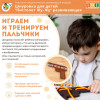 Шнуровка для детей "Пистолет Жу-Жу" развивающая