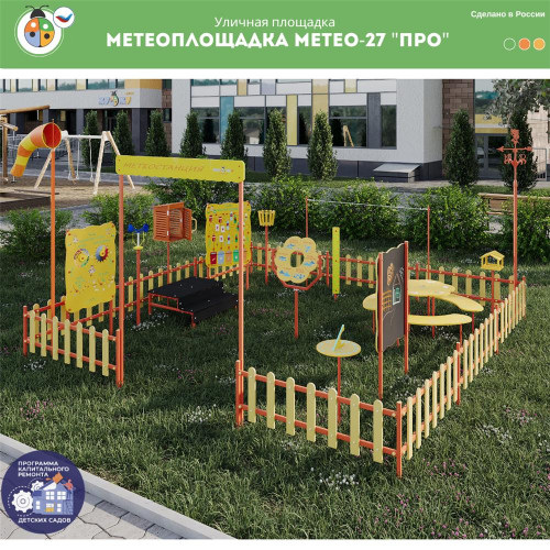 Лавочки фигурные 3 шт NEW