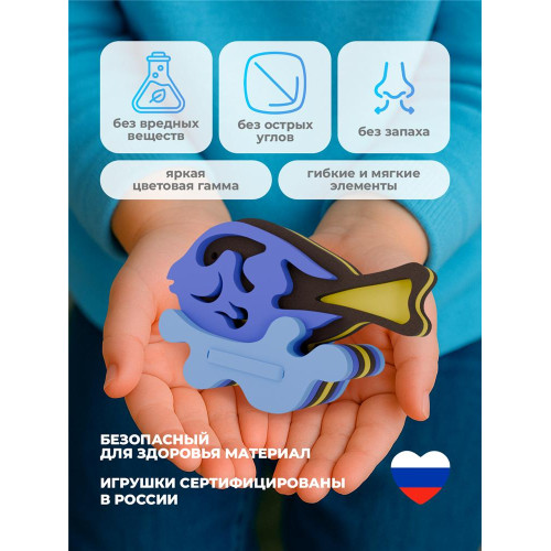 3D конструктор "Экзотические рыбки"
