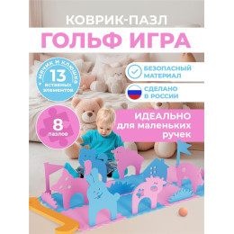 Гольф игра "Ферма"