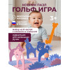 Гольф игра "Ферма"
