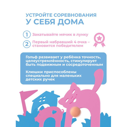 Гольф игра "Ферма"