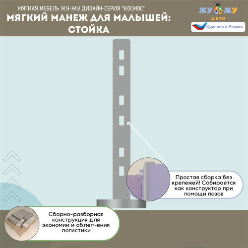 Мягкий манеж для малышей: стойка, дизайн-серия "Космос"