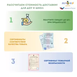 Напольная панель-конструктор "Инженерно-логическая", мягкий коврик