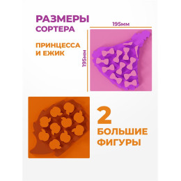 Сортеры набор для девочек