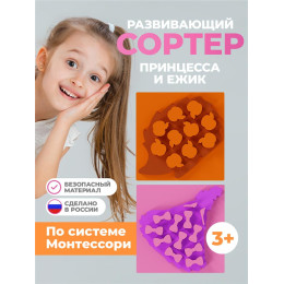 Сортеры набор для девочек