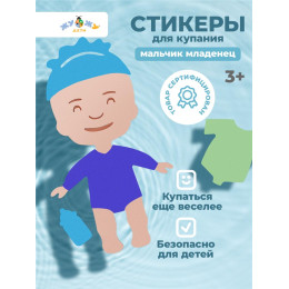 Одевашка "Мальчик младенец"