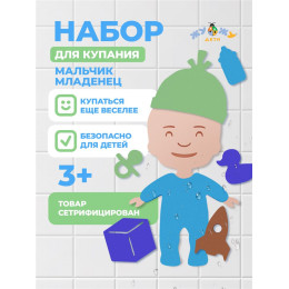 Одевашка "Мальчик младенец"
