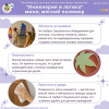 Развивающая настенно-напольная панель мобильная "Инженерия и логика" мини, мягкий полимер