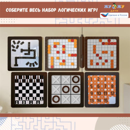 Комплект настенных логических игр Малютка (2 шт)
