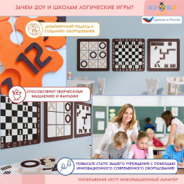 Комплект настенных логических игр Малыш (3 шт)