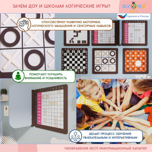 Комплект настенных логических игр Малютка (2 шт)