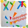 Настенная мозаика "Жу-Жу"- 4 панели, 300 фигурок