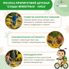 Полоса препятствий детская "Следы животных - Лиса", сложность 1