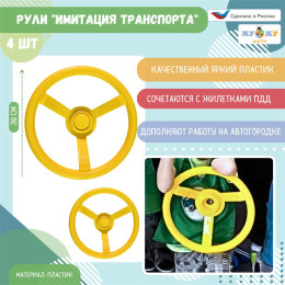 Мобильный набор "Полицейский" для занятий по ранней профориентации"