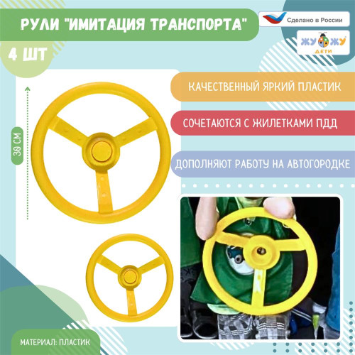 Мобильный набор "Полицейский" для занятий по ранней профориентации"