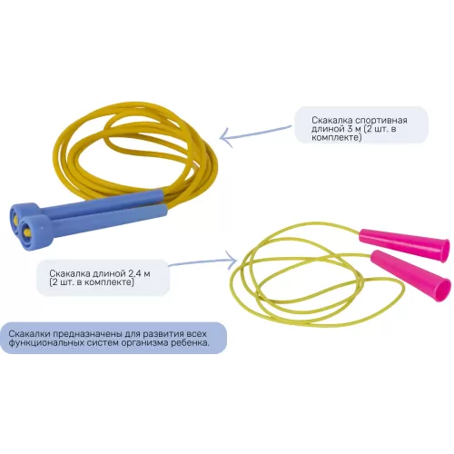 Спортивный комплекс 111 предметов "Стандарт"