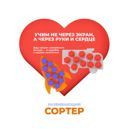 Сортеры набор для мальчиков