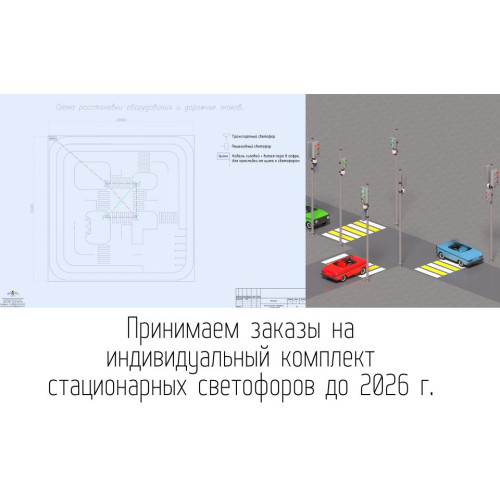 Индивидуальная схема на набор светодиодных светофоров