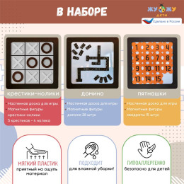 Набор настенных логических игр Чемпион (4 шт)