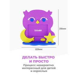 Рамка "Сова"