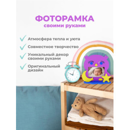 Рамка "Сова"
