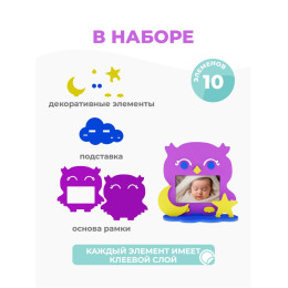 Рамка "Сова"