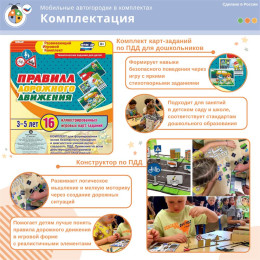 Уголок ПДД