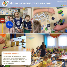 Уголок ПДД