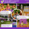 Комплект космической площадки «Мультивселенная»