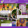 Комплект космической площадки «Мультивселенная»