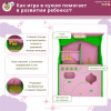 Игровая интерактивная мебель "Кухня" сборная из мягкого полимера
