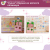 Игровая интерактивная мебель "Кухня" сборная из мягкого полимера