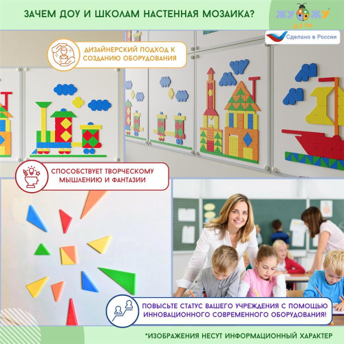 Настенная мозаика "Жу-Жу"- 10 панелей, 750 фигурок