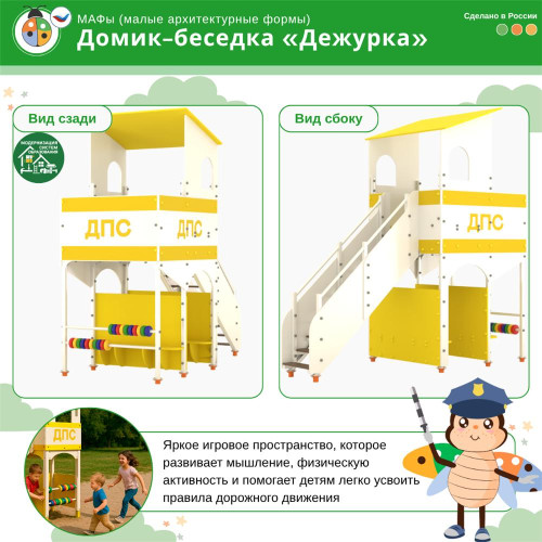 Домик-беседка «Дежурка» двухэтажный с бизи-элементами