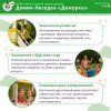 Домик-беседка «Дежурка» двухэтажный с бизи-элементами