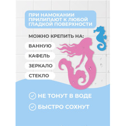 Набор для купания "Русалочка"