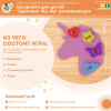 Шнуровка для детей "Единорог Жу-Жу" развивающая