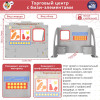 Торговый центр с бизи-элементами