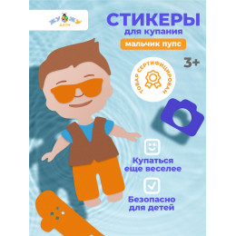 Одевашка "Мальчик пупс"
