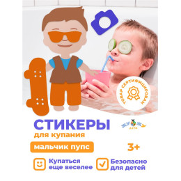 Одевашка "Мальчик пупс"