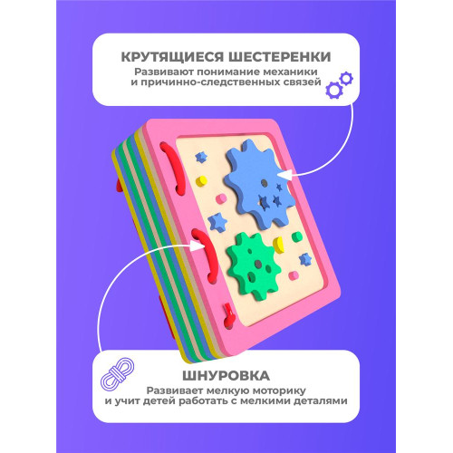 Бизикнига для малышей