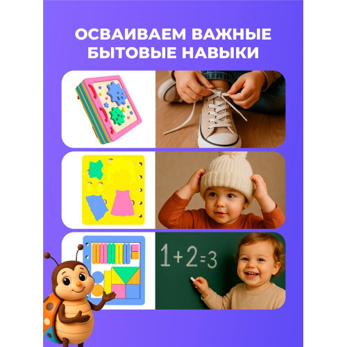 Бизикнига для малышей